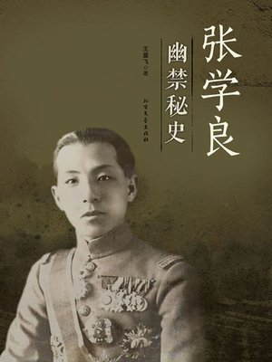 cover image of 张学良幽禁秘史